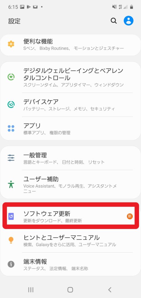 Androidバージョンアップの限界