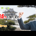 岸和田市長・永野耕平氏辞職せず。ならばリコールだ！！